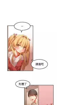 [Mx2J] Hahri's Lumpy Boardhouse Ch. 0~32【委員長個人漢化】(完結)