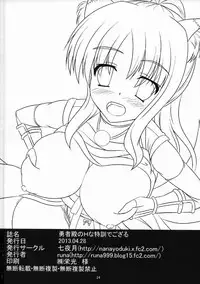 (COMIC1☆7) [Nanayoduki (runa)] Yuusha-dono no H na Tokkun Degozaru (DOG DAYS)