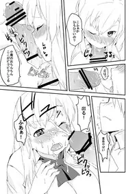 (C81) [G.net9 (Amami Mikiya)] SENAX (Boku wa Tomodachi ga Sukunai)