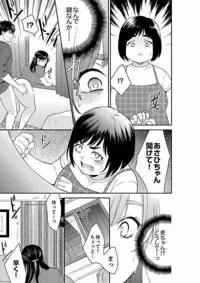 Anata no Otto, Netotte masu. ~Shinya no Esthe de Nurunuru Sounyuu 21-38