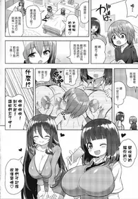 (C93) [Othello Ice (shuz)] Onee-san to Onee-chan de Sandwich [Chinese]