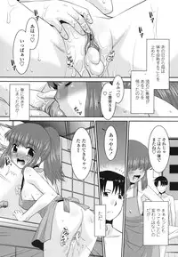 [Nekogen] Ore ni Imouto wa Inai