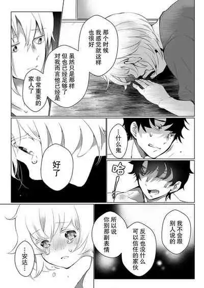 Kuroneko Kareshi〜Hatsujyouki Kemono no Zetsurinn H ni Gocyui！！～ | 黑猫男友～请注意发情期野兽带来的绝顶h！！～ Ch.1-5