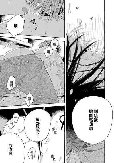 [Yoshida Yuuko]S-kun to M-kun｜S君与M君[Chinese] [看海汉化组] [Digital]