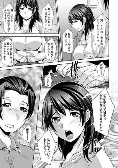Watashi no Tsuma ga Netorareru Wake - The Reason Why My Wife is NTR