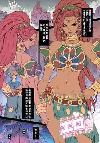 (C102) [Ash wing (Makuro)] Konran Yuusha | The Legend of Link: Skyward 