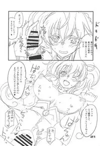 Cagliostro, Datoshitemo?