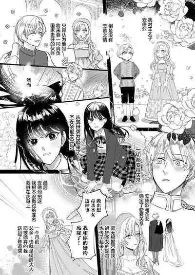 Ai ga Omoi Kishi Koushaku wa, Tsuihou Reijou no Subete o Ubaitsukushitai. | 骑士公爵爱意深重，想要索取放逐千金的一切。 1-5