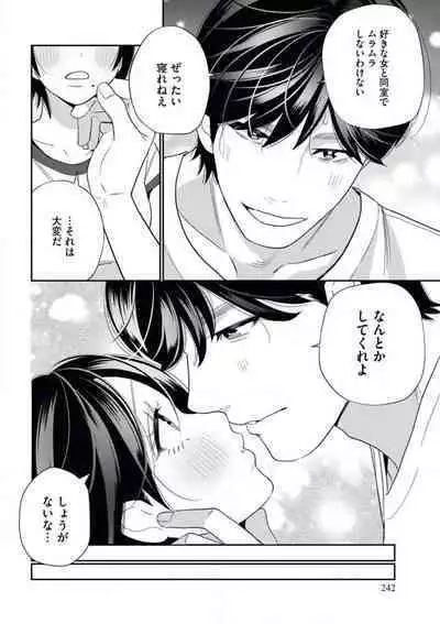 [Okonogi happa] Toshiue Osananajimi wa Otosenai Ecchi na Kotoba (Tadashi Shigoto) de Honrou Saretemasu