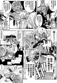 (成年コミック) [モチ] 死なずの姫君 [中国翻訳]