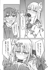 (C89) [Nijiiro Suisho (Nanashiki)] Erohon o Yondetara Kinjo no Onee-san ni Fellatio Sareta Hanashi
