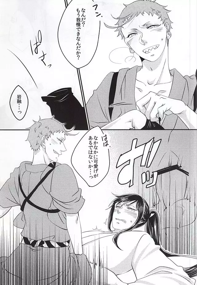 彼と私の間には、