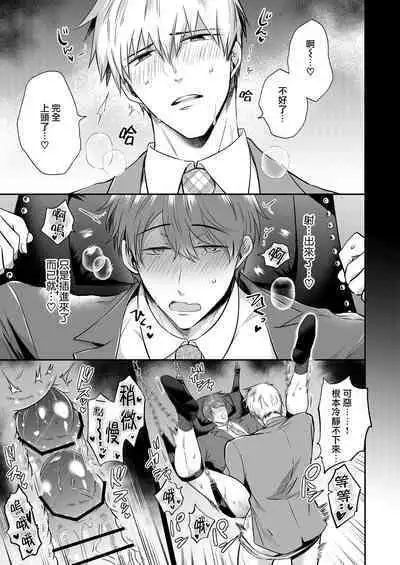 [Sumeshiya-san (Sumeshi)] Ryman LoveHo Danshikai | 上班族爱情旅馆男子会 1 + Eros媚药篇 + 2.1+2.2 [Chinese] [冒险者公会] [Digital]