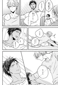 (SUPER22) [oniyuri (Tayoko)] LAST DAY (Kuroko no Basuke)