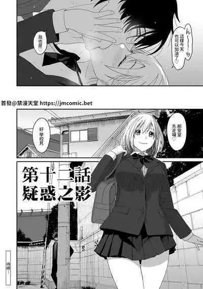 Itaiamai | 痛苦的甜蜜 Ch. 1-16