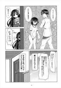 (C90) [Angel of Blue Sky (Toito)] Kyou kara Mutsuki to Yoizo (Kantai Collection -KanColle-)