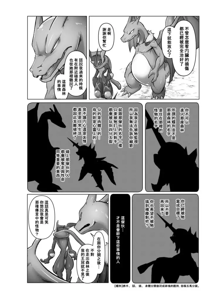 王子與盜賊