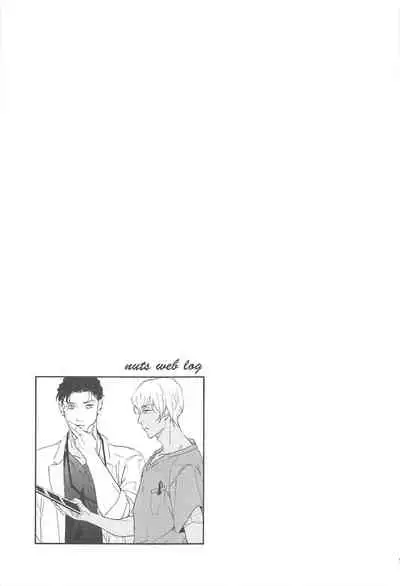 nuts web log akaamuebusairokushu