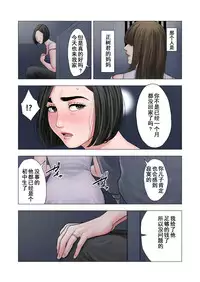[Tamagou] Rinjin Soukan ~ Danchi Tsuma to Danshi Gakusei no Ibitsuna Kankei ~ [Chinese] [含着个人汉化]