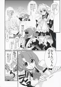 (C74) [IJI (Minagi Ruiji)] Kimi ga Maid de Maid ga Boku de (Hayate the Combat Butler)