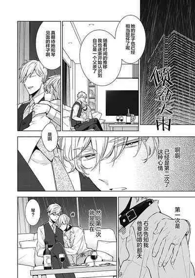 [Yoshidaya Roku] Phantom Dog -birth- | 幻影之狗ーbirthー [Chinese] [看海汉化组] [Digital]