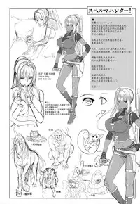 [Zucchini] Ishu Kangoku [Chinese] [無邪気漢化組]