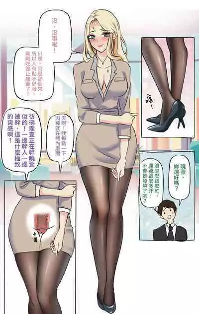 [Midnight] 主管的秘密2