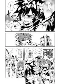 [Dirty (Yosuke)] Omaera Nanka ni Tsuite Ikeruka! (Kid Icarus Uprising) [Digital]