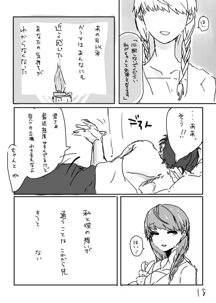 Ashi on'naaruji web sairoku(Persona 4]
