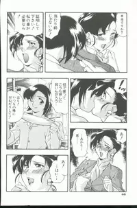 [Minazuki Satsuki] Kurenai No Inei