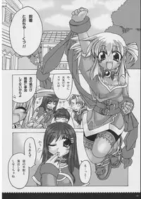 [Alpha to Yukaina Nakamatachi] Omoni RPGna Soushuuhen