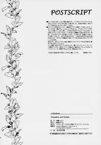 (C61) [Totsugeki Wolf (Yuhki Mitsuru)] Paradice auf Erden (Atelier Elie)