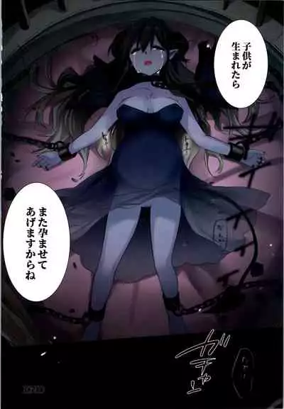 Fukushuu no Hate ni