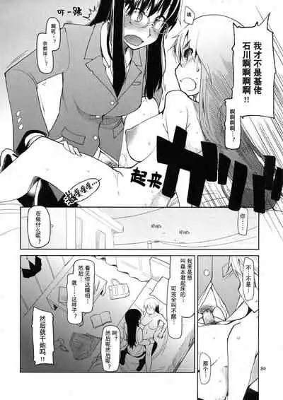 Natsuzuka-san no Himitsu.Soushuuhen Zenpen | 奈都塚同学的秘密。总集篇 前篇