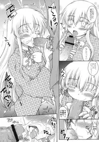 ホロウマスク-仮面の裏側-