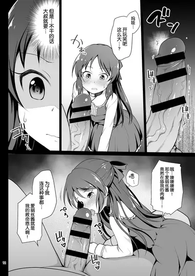 [Haniya (Hanini)] Tachibana Arisu no Kankin Dasshutsu Game (THE IDOLM@STER CINDERELLA GIRLS) [Chinese] [靴下汉化组] [Digital]