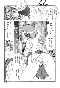 [Fujisaki Makoto] Rin To Shimasyo