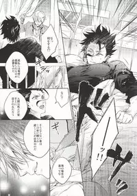 (Ou no Utsuwa 11) [LEGO! (Nakagawa)] Another Heaven (Fate/Zero)