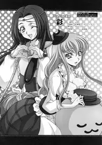 (C77) [iYou (Mizuno Poppo, Yukkyun)] Britannia Tenseki Sai (CODE GEASS: Lelouch of the Rebellion) [English]