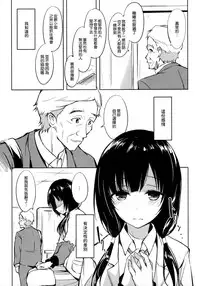 (COMIC1☆9) [Dream Halls! (Tsuzuri)] Yume no Youna Jikan o (SHIROBAKO) [Chinese] [空気系☆漢化]