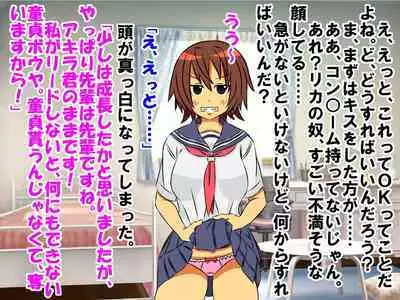 Dougan de Houkei de Doutei de Jishin ga Nakatta Boku ga, Sentou ni Toutte Jinsei ga Kawatta Ohanashi