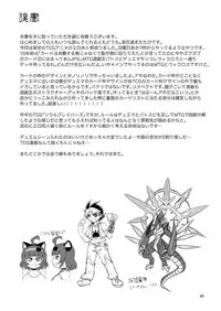 [Bantendou Shoten (Naniwadou Matatabi)] NEMESIS SIGN [Chinese] [不咕鸟汉化组] [Digital]