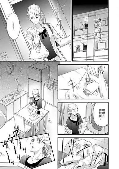 If my brother's friend was a male of exposure | 哥哥的朋友是露出系男子