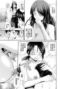 Share House e Youkoso | 歡迎來到共享分租公寓