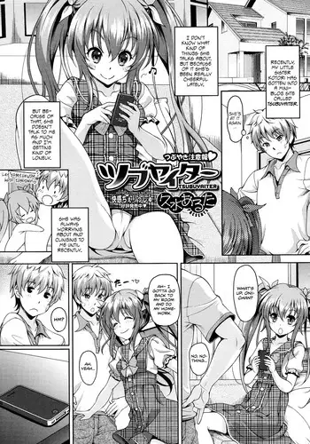 [Kusui Aruta] Tsubuyaiter (Comic Megastore 2013-01) [English] [Team Koinaka]