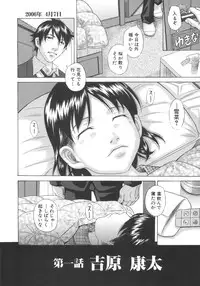 [Hashida Mamoru (Hashida Makoto)] Aimai Kanin