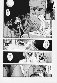 (C52) [Secret Society M (Various)] Amai Mitsu no Imashime (Darkstalkers, Dororon Enma-kun)