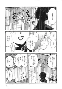 [Tsuya Tsuya] Mikazuki ga Waratteru Vol.5