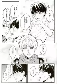 (C89) [NAGRAJUN (Yuenchi Sumio)] Kami ga Haeta Sensei mo Suteki desu (One Punch Man)