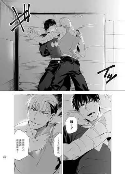 DARKNESS HOUND | 黑暗猎犬 01-04